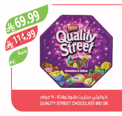 available at المزرعة in مملكة العربية السعودية, السعودية, سعودية - الجبيل‎