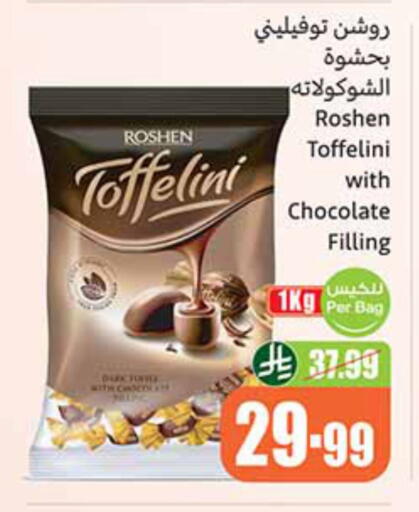 available at Othaim Markets in KSA, Saudi Arabia, Saudi - Jubail