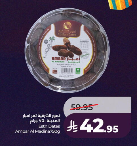 available at LULU Hypermarket in KSA, Saudi Arabia, Saudi - Hafar Al Batin