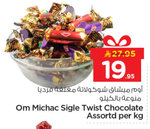 available at Nesto in KSA, Saudi Arabia, Saudi - Riyadh