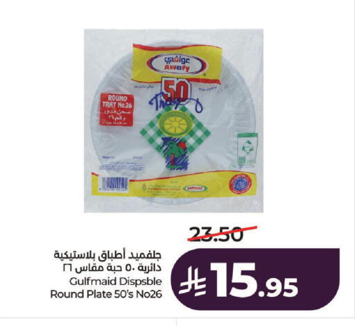 available at LULU Hypermarket in KSA, Saudi Arabia, Saudi - Al-Kharj