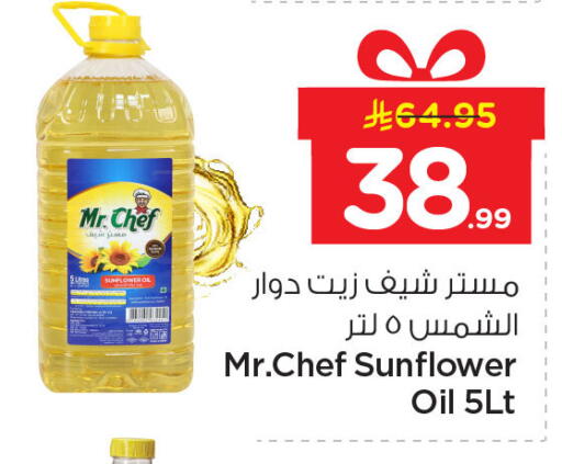 available at Nesto in KSA, Saudi Arabia, Saudi - Jubail