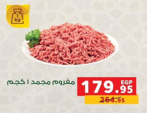 available at Panda  in Egypt - Cairo