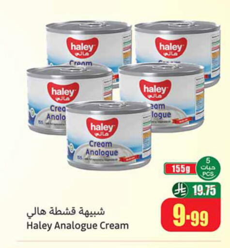 available at أسواق عبد الله العثيم in مملكة العربية السعودية, السعودية, سعودية - محايل