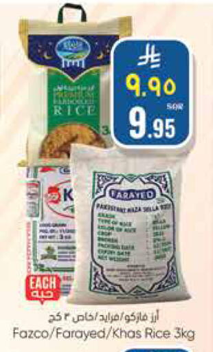 available at ستي فلاور in مملكة العربية السعودية, السعودية, سعودية - نجران