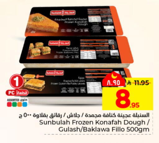 available at هايبر الوفاء in مملكة العربية السعودية, السعودية, سعودية - المنطقة الشرقية
