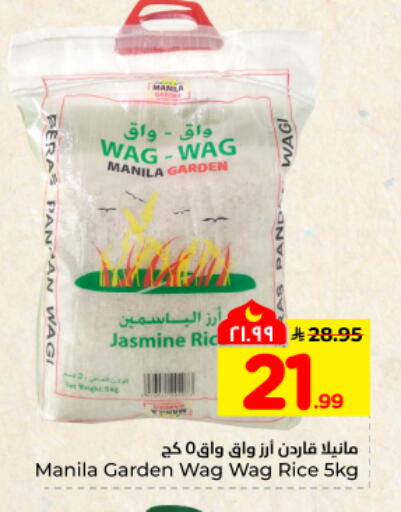 available at هايبر الوفاء in مملكة العربية السعودية, السعودية, سعودية - المنطقة الشرقية