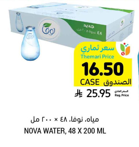 available at أسواق التميمي in مملكة العربية السعودية, السعودية, سعودية - الخفجي