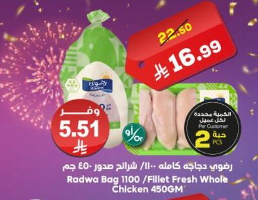 available at الدكان in مملكة العربية السعودية, السعودية, سعودية - ينبع