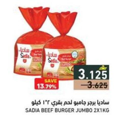 available at رامز in عُمان - مسقط‎