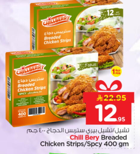 available at Nesto in KSA, Saudi Arabia, Saudi - Riyadh