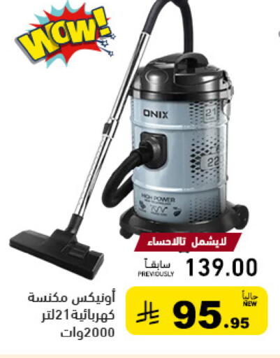 available at Aswaq Ramez in KSA, Saudi Arabia, Saudi - Qatif