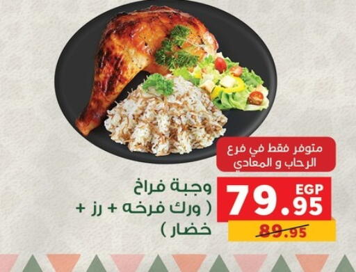available at بنده in Egypt - القاهرة
