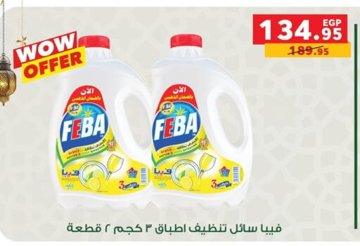 available at بنده in Egypt - القاهرة