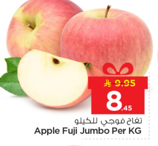 Apple available at نستو in مملكة العربية السعودية, السعودية, سعودية - بريدة