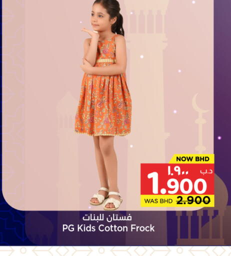 available at نستو in البحرين