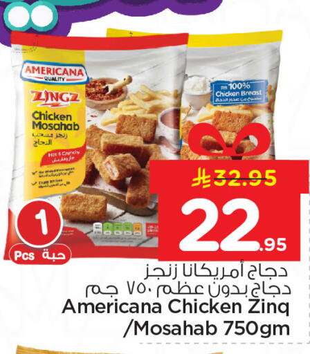 available at Nesto in KSA, Saudi Arabia, Saudi - Al Hasa