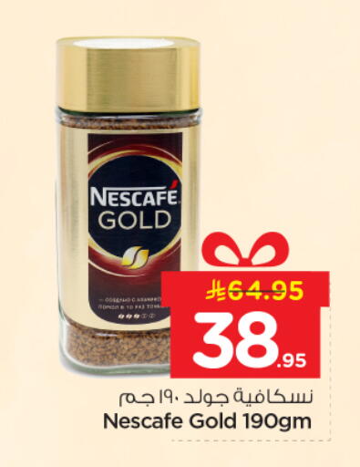 available at Nesto in KSA, Saudi Arabia, Saudi - Riyadh