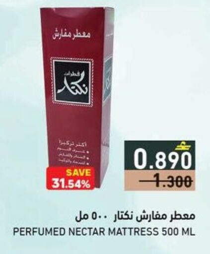 available at Ramez  in Oman - Salalah