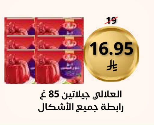 available at سعودى ماركت in مملكة العربية السعودية, السعودية, سعودية - مكة المكرمة