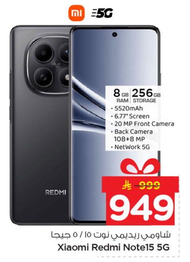 available at نستو in مملكة العربية السعودية, السعودية, سعودية - الخبر‎