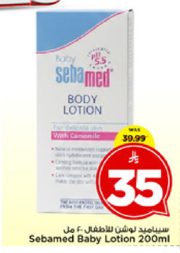 available at مارك & سيف in مملكة العربية السعودية, السعودية, سعودية - الخبر‎