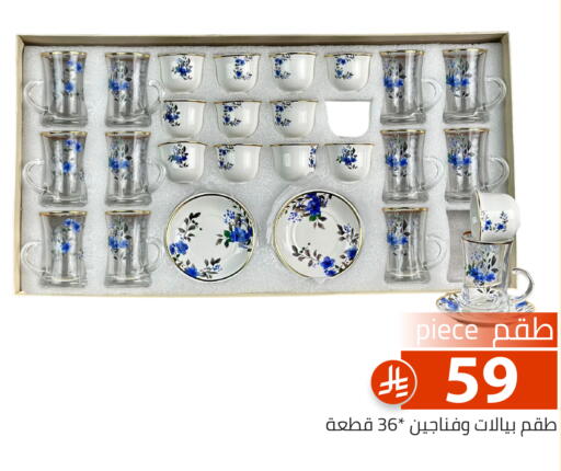 available at Family Discount in KSA, Saudi Arabia, Saudi - Riyadh