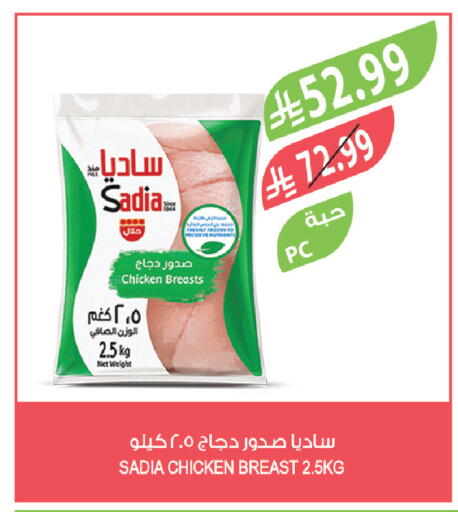 available at المزرعة in مملكة العربية السعودية, السعودية, سعودية - جازان