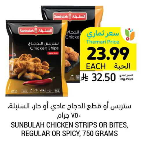 available at Tamimi Market in KSA, Saudi Arabia, Saudi - Unayzah