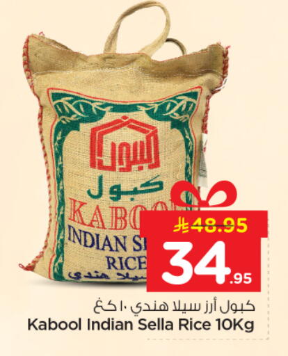 available at Nesto in KSA, Saudi Arabia, Saudi - Riyadh