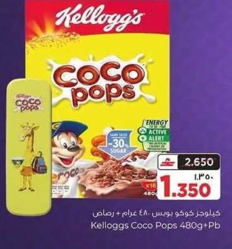 available at البهجة الدائمة هايبرماركت in عُمان - صلالة