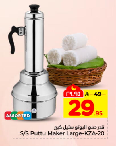 available at هايبر الوفاء in مملكة العربية السعودية, السعودية, سعودية - المنطقة الشرقية