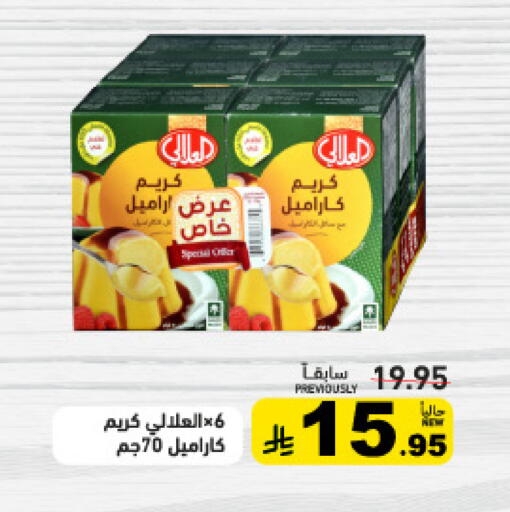 available at Aswaq Ramez in KSA, Saudi Arabia, Saudi - Al Hasa