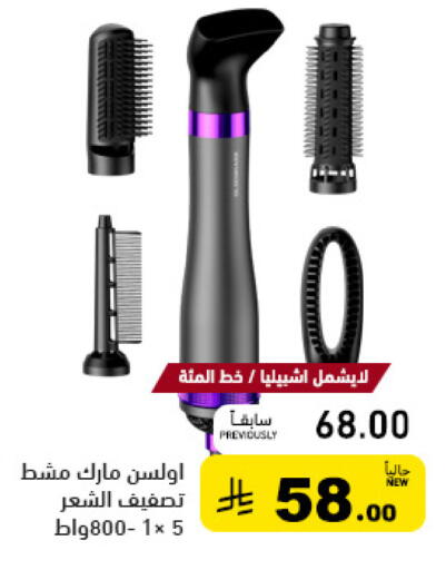 available at أسواق رامز in مملكة العربية السعودية, السعودية, سعودية - حفر الباطن