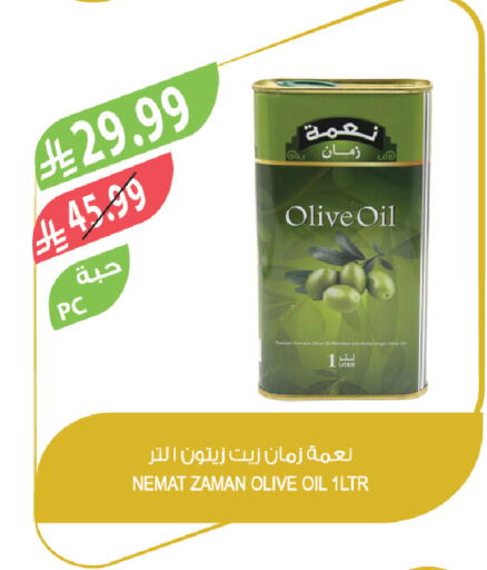 available at المزرعة in مملكة العربية السعودية, السعودية, سعودية - الرياض