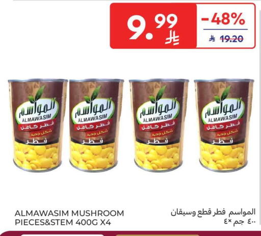 Mushroom available at Carrefour in KSA, Saudi Arabia, Saudi - Sakaka