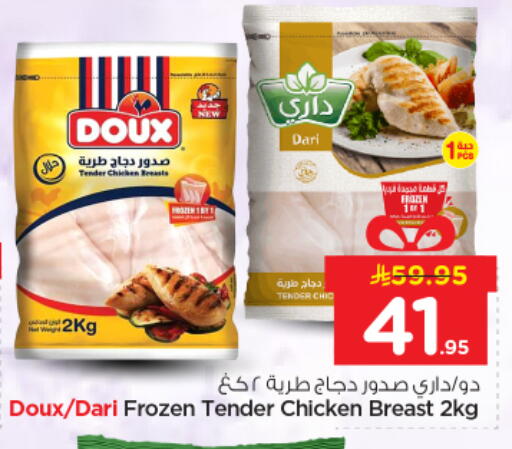 available at نستو in مملكة العربية السعودية, السعودية, سعودية - الرياض