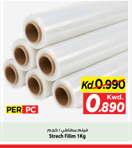 available at مارك & سايف in الكويت - مدينة الكويت