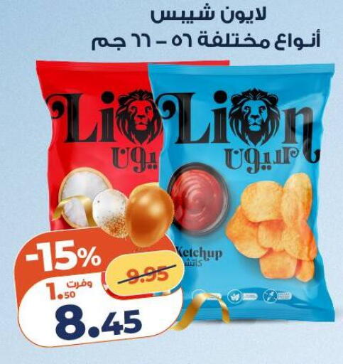 available at كازيون in Egypt - القاهرة