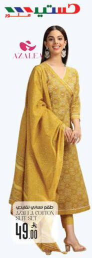 available at ستي فلاور in مملكة العربية السعودية, السعودية, سعودية - سكاكا