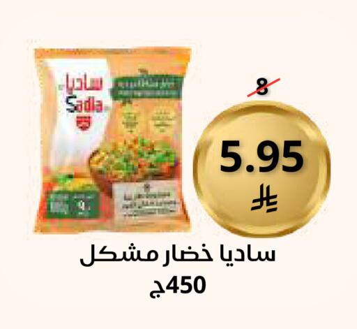 available at Saudi Market in KSA, Saudi Arabia, Saudi - Mecca