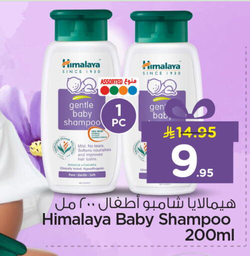 available at نستو in مملكة العربية السعودية, السعودية, سعودية - الأحساء‎