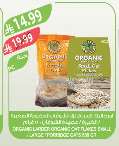 available at Farm  in KSA, Saudi Arabia, Saudi - Tabuk