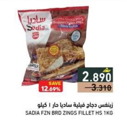 available at رامز in عُمان - صلالة