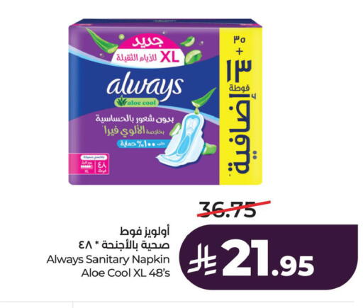 available at لولو هايبرماركت in مملكة العربية السعودية, السعودية, سعودية - الأحساء‎