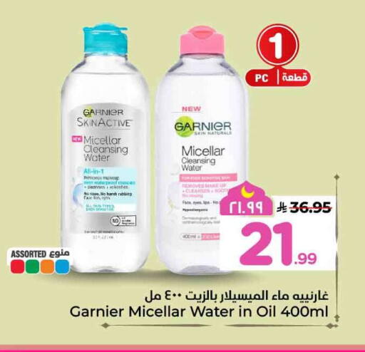 available at Hyper Al Wafa in KSA, Saudi Arabia, Saudi - Mecca