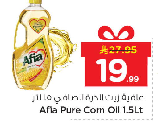 available at Nesto in KSA, Saudi Arabia, Saudi - Jubail