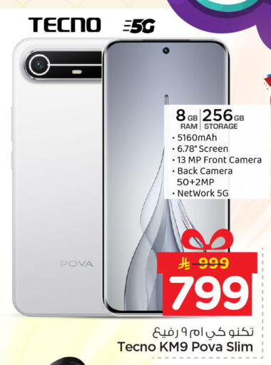 available at Nesto in KSA, Saudi Arabia, Saudi - Dammam