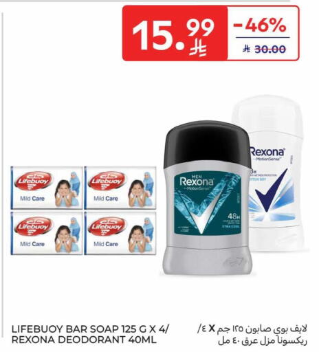 available at كارفور in مملكة العربية السعودية, السعودية, سعودية - الخبر‎