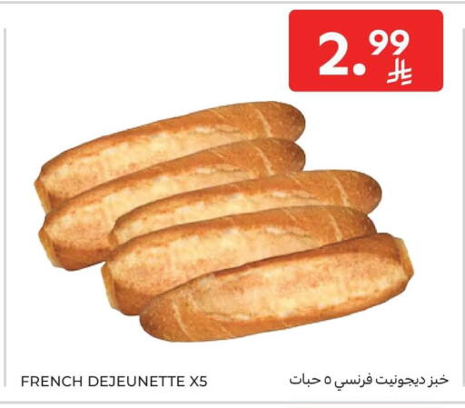 available at Carrefour in KSA, Saudi Arabia, Saudi - Dammam
